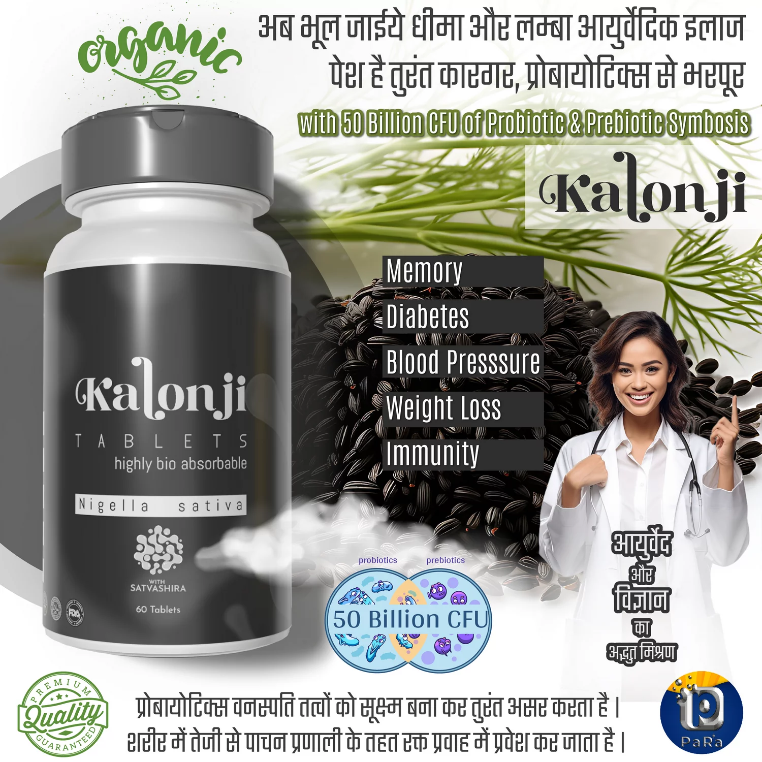 Organic Bio Kalonji and Probiotic (60 Tablets)